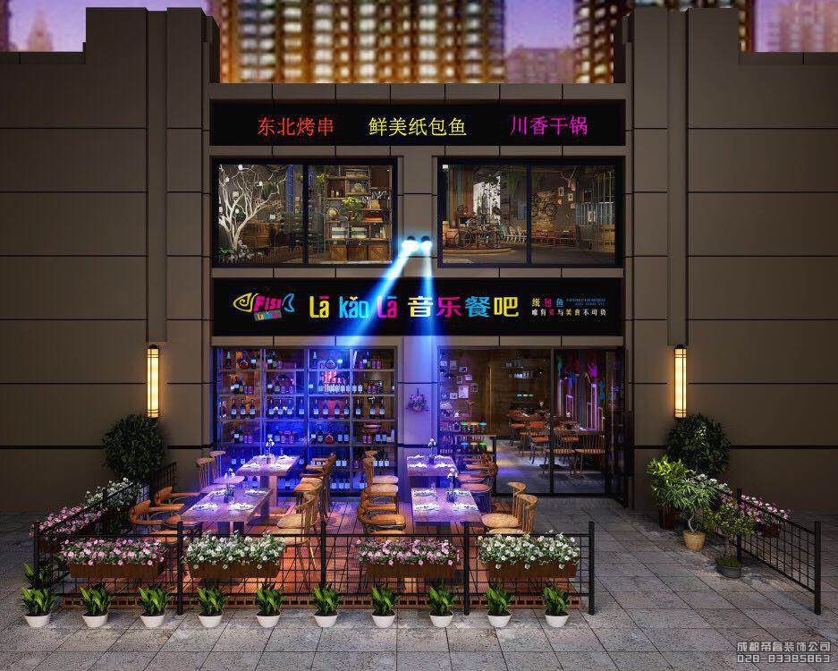 La Kao La音樂餐吧店面餐廳設(shè)計效果圖